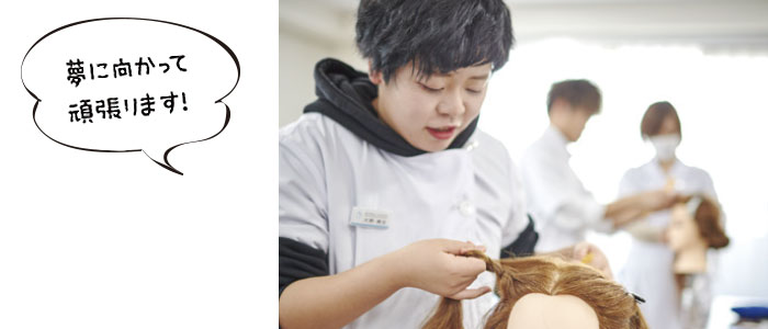 12年次カリキュラム | 東京の美容学校で美容師のプロを目指す｜マリールイズ美容専門学校