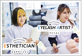 エステティシャン/アイリスト | 東京の美容学校で美容師のプロを目指す|マリールイズ美容専門学校
